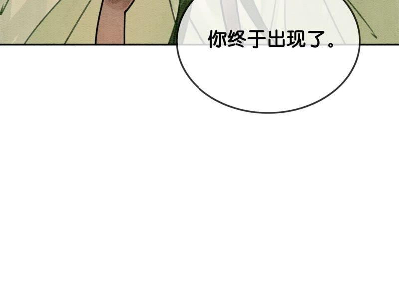 朝堂有妖气17话 心里的人