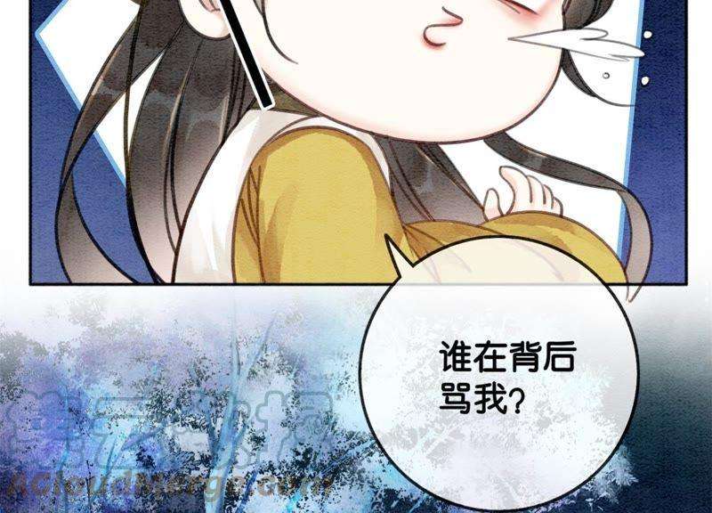 朝堂有妖气17话 心里的人