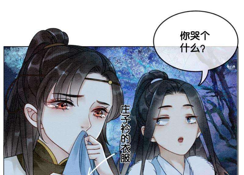 朝堂有妖气18话 草木之约