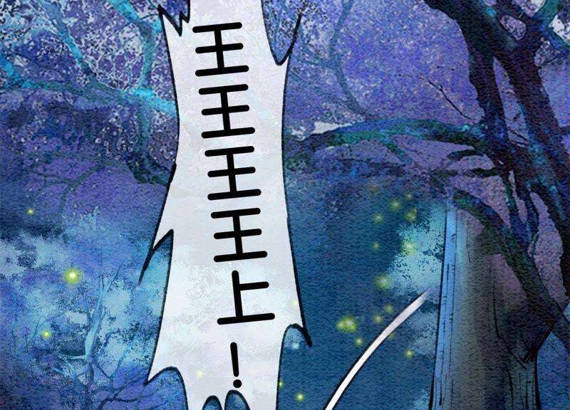 朝堂有妖气19话 黑衣人