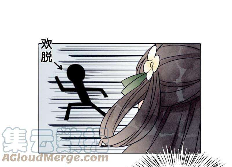 朝堂有妖气19话 黑衣人