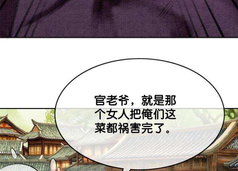 朝堂有妖气19话 黑衣人