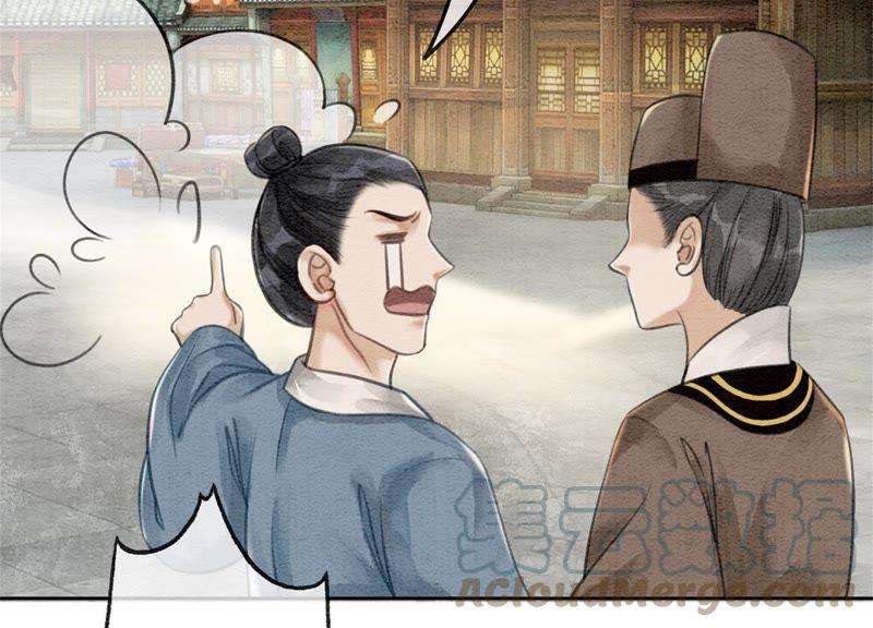 朝堂有妖气19话 黑衣人
