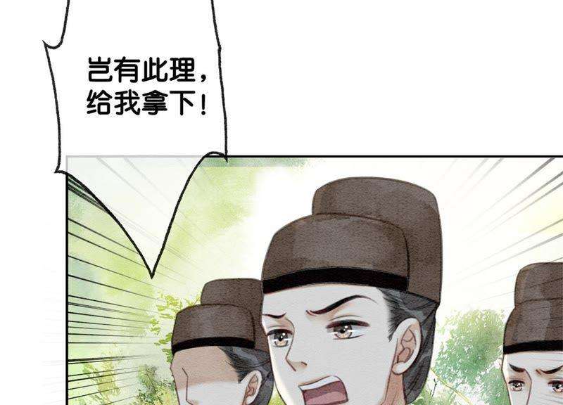 朝堂有妖气19话 黑衣人