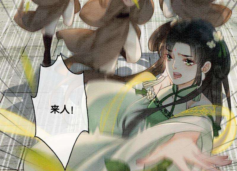 朝堂有妖气19话 黑衣人