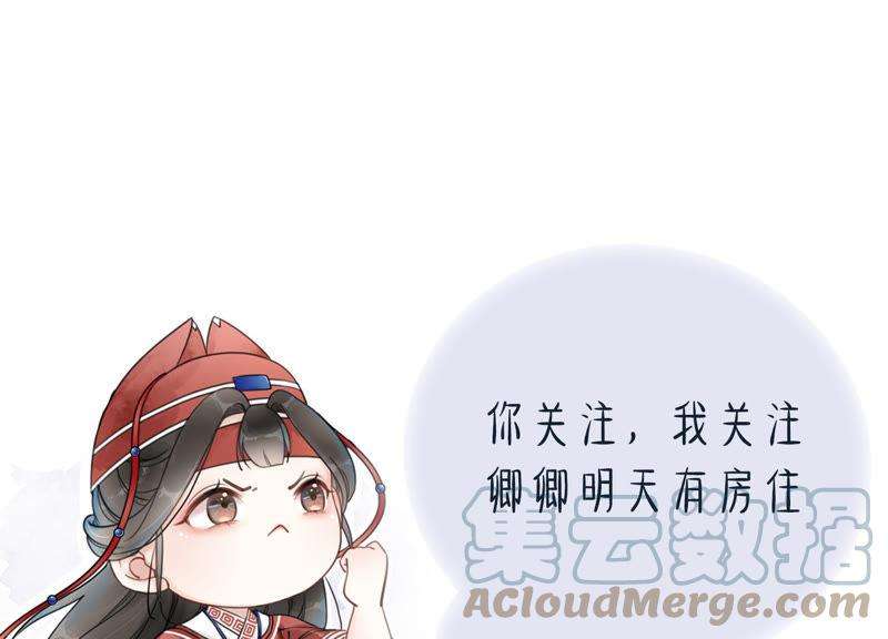 朝堂有妖气19话 黑衣人