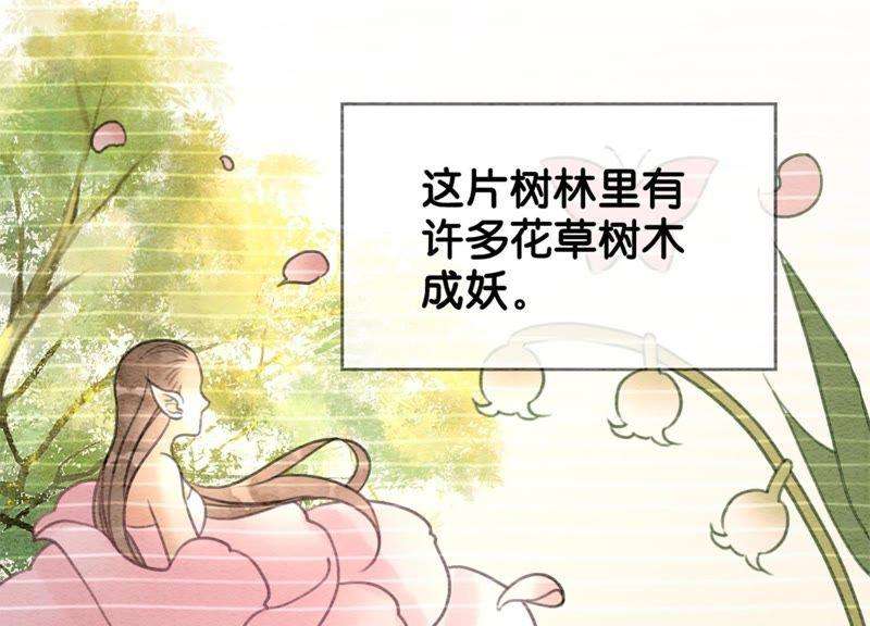 朝堂有妖气19话 黑衣人