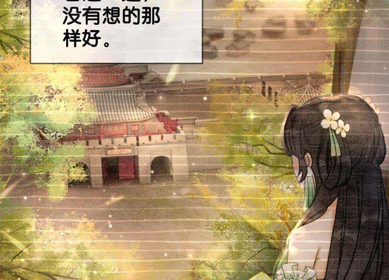 朝堂有妖气19话 黑衣人