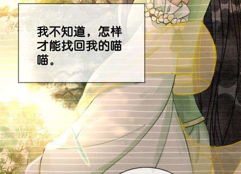 朝堂有妖气19话 黑衣人