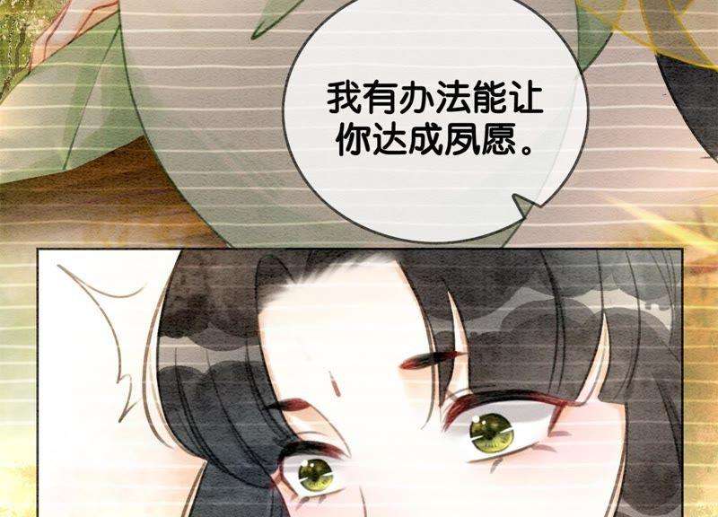 朝堂有妖气19话 黑衣人