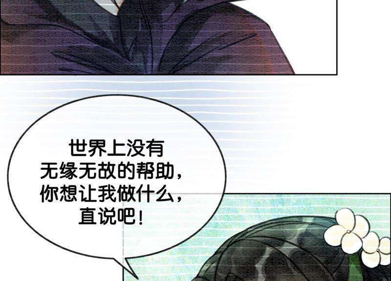 朝堂有妖气19话 黑衣人