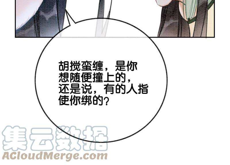 朝堂有妖气19话 黑衣人