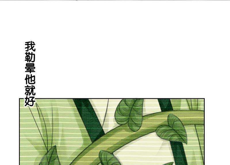 朝堂有妖气19话 黑衣人
