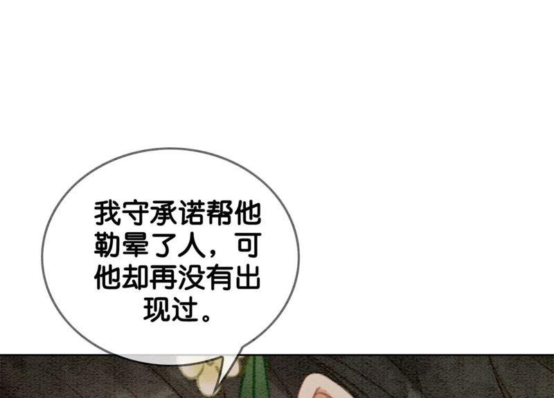 朝堂有妖气19话 黑衣人