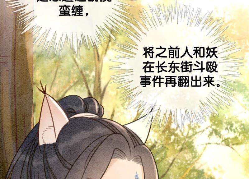 朝堂有妖气19话 黑衣人