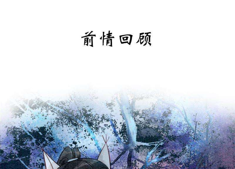 朝堂有妖气19话 黑衣人