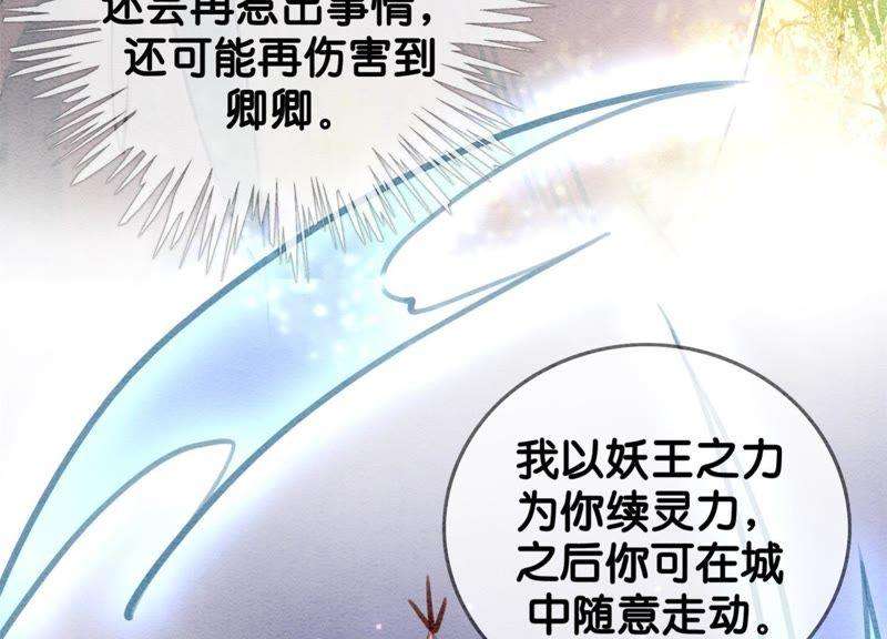 朝堂有妖气19话 黑衣人