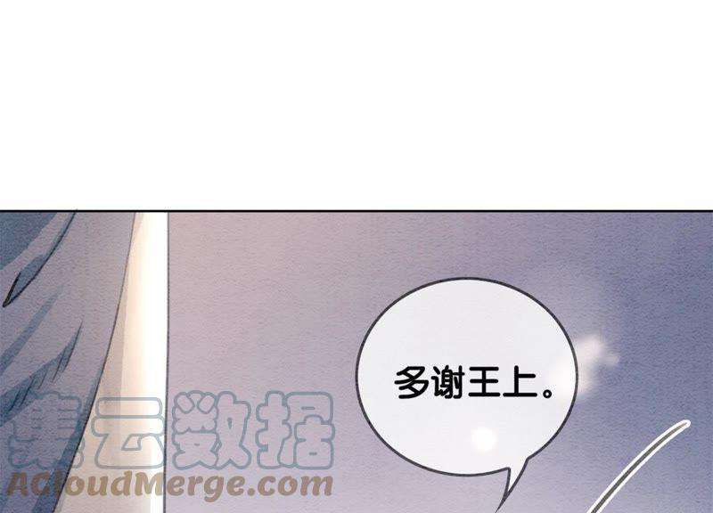 朝堂有妖气19话 黑衣人