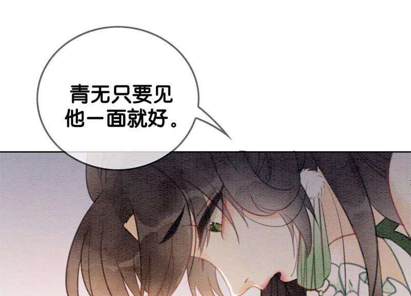朝堂有妖气19话 黑衣人