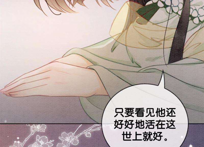 朝堂有妖气19话 黑衣人
