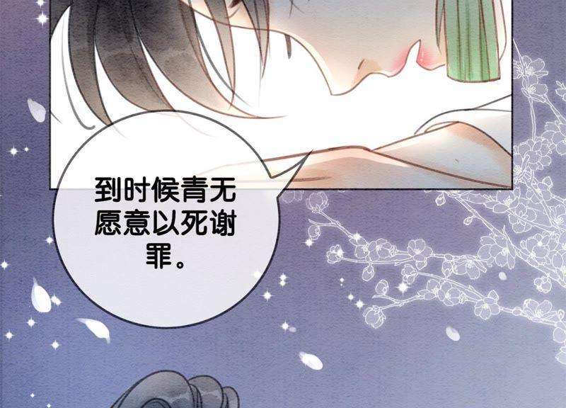 朝堂有妖气19话 黑衣人
