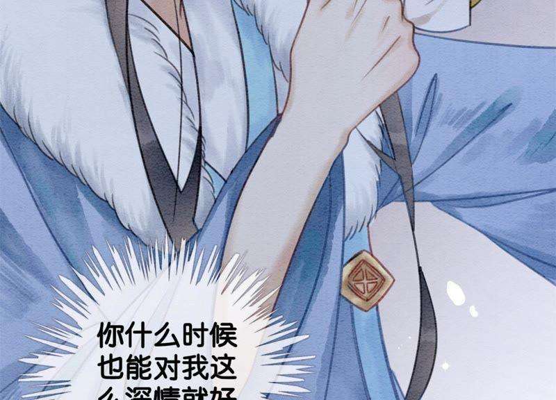 朝堂有妖气19话 黑衣人