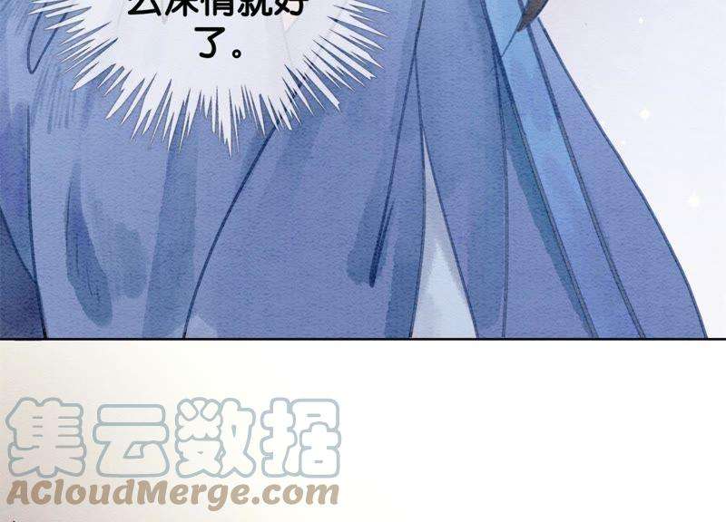 朝堂有妖气19话 黑衣人
