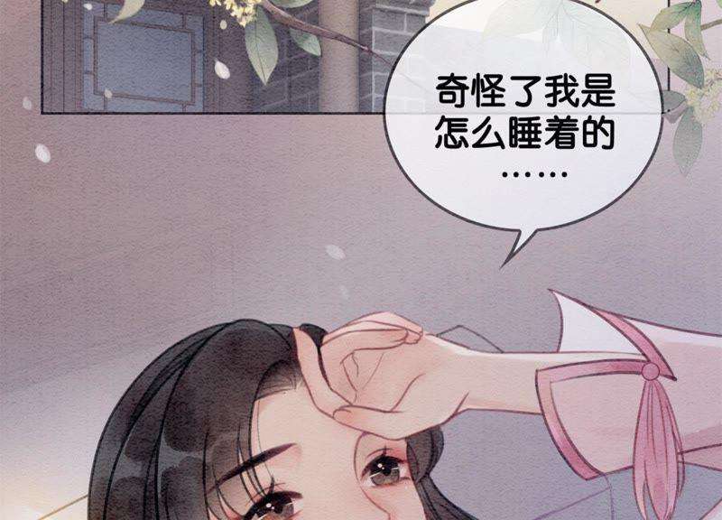 朝堂有妖气19话 黑衣人