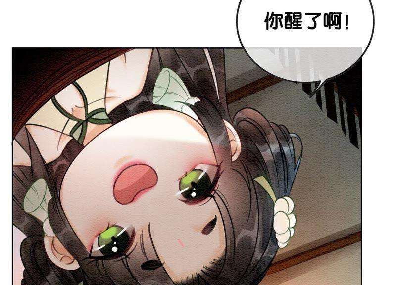 朝堂有妖气19话 黑衣人