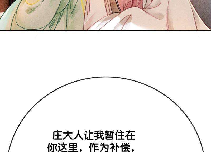 朝堂有妖气19话 黑衣人