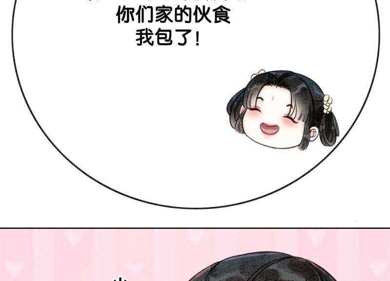 朝堂有妖气19话 黑衣人