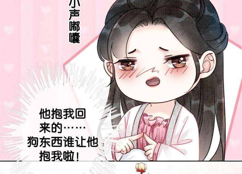 朝堂有妖气19话 黑衣人
