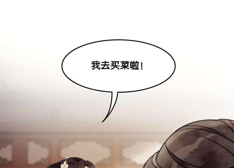 朝堂有妖气19话 黑衣人