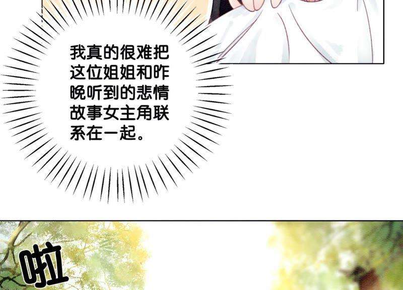 朝堂有妖气19话 黑衣人