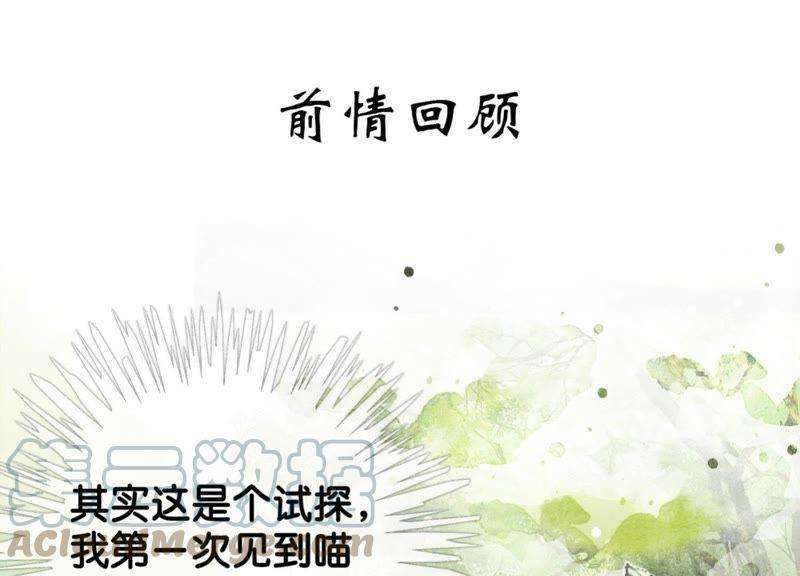 朝堂有妖气21话 妖界陈世美