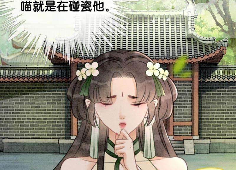 朝堂有妖气21话 妖界陈世美