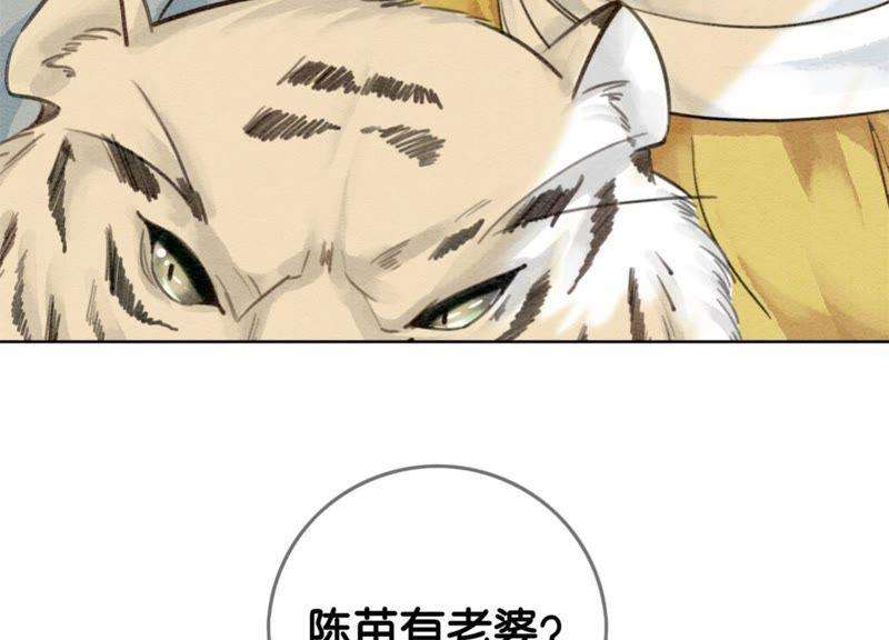朝堂有妖气21话 妖界陈世美