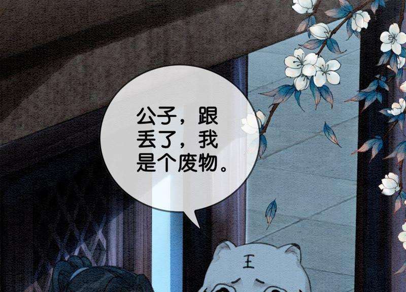 朝堂有妖气21话 妖界陈世美