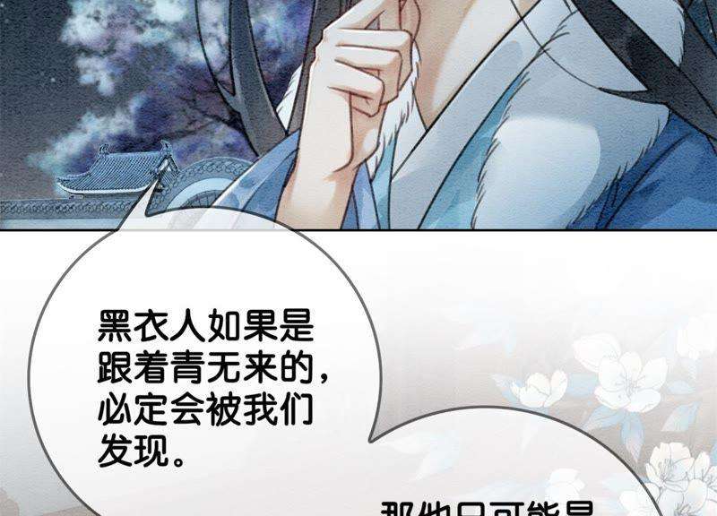朝堂有妖气21话 妖界陈世美