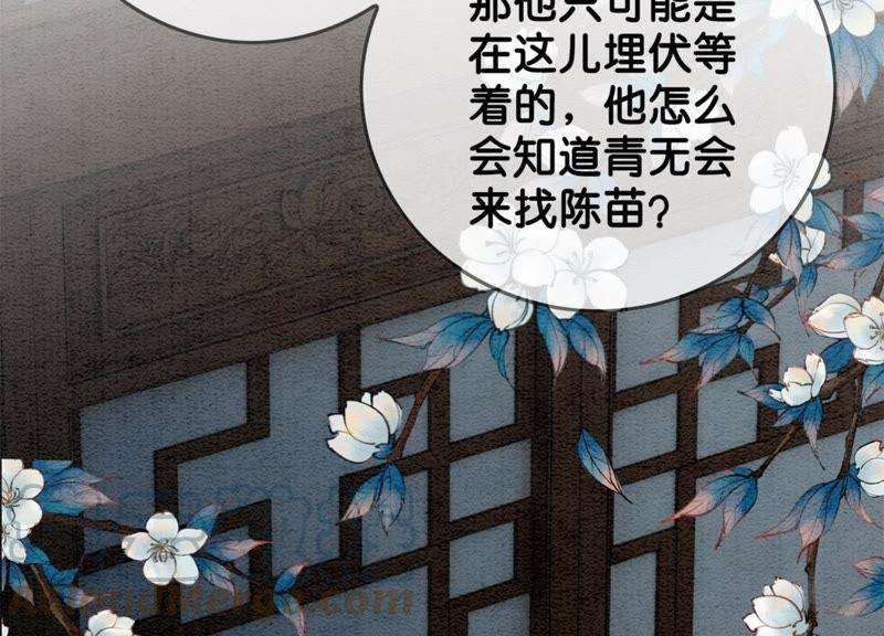 朝堂有妖气21话 妖界陈世美