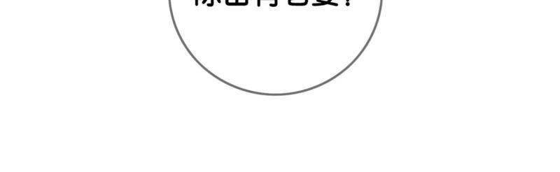 朝堂有妖气21话 妖界陈世美