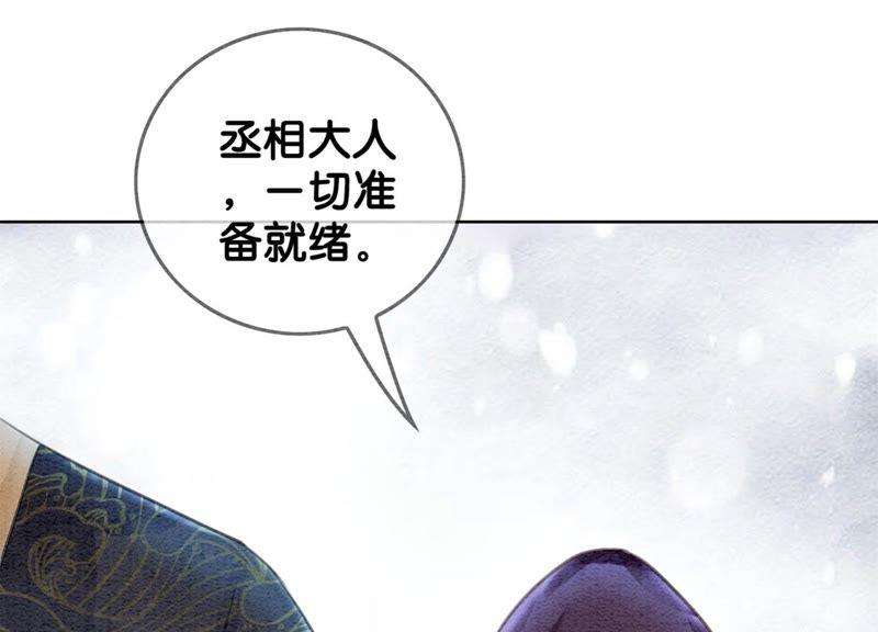 朝堂有妖气21话 妖界陈世美