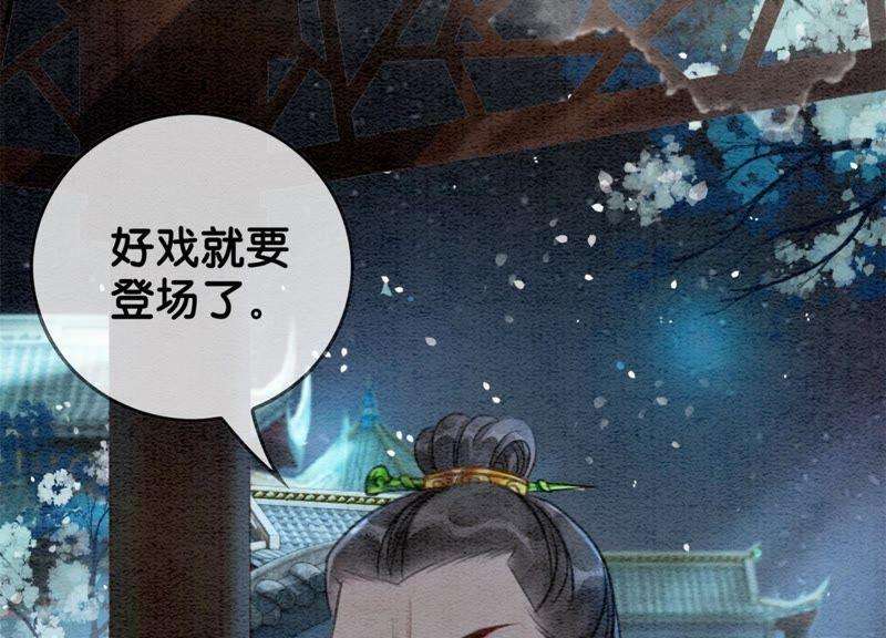 朝堂有妖气21话 妖界陈世美