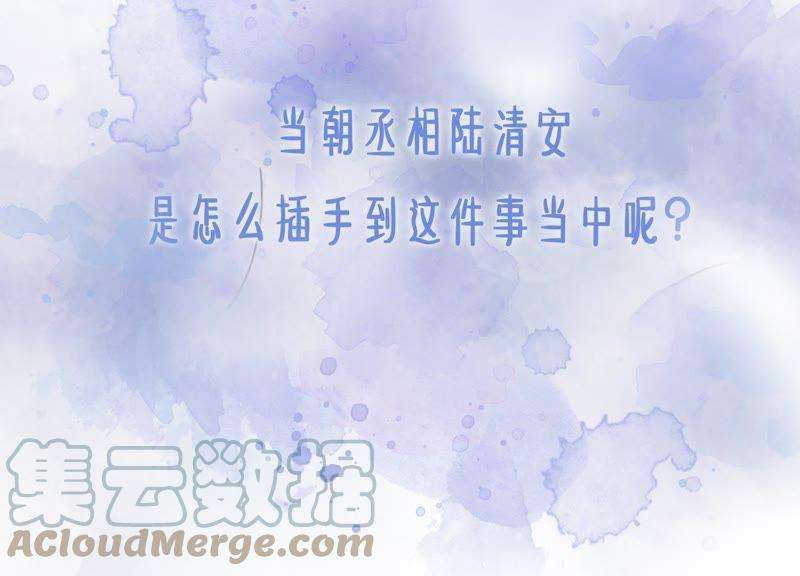 朝堂有妖气21话 妖界陈世美
