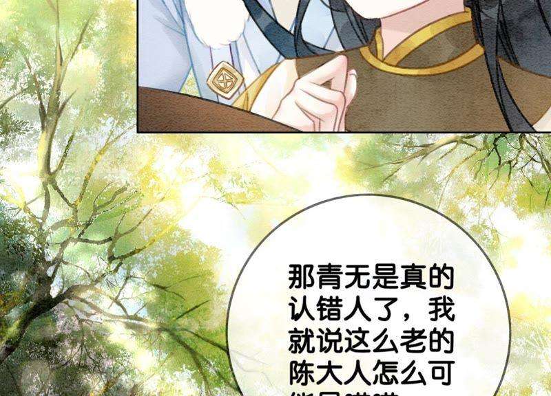 朝堂有妖气21话 妖界陈世美