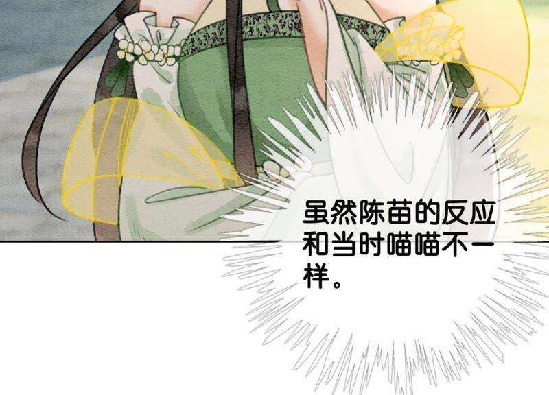 朝堂有妖气21话 妖界陈世美