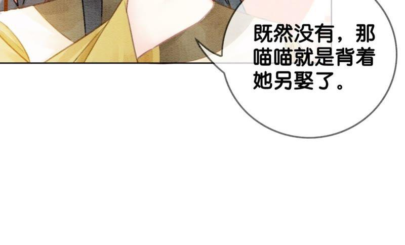 朝堂有妖气21话 妖界陈世美