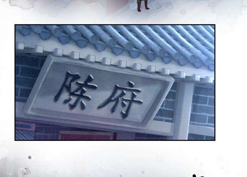 朝堂有妖气21话 妖界陈世美