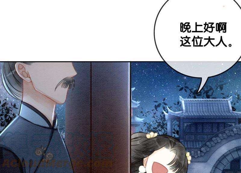 朝堂有妖气21话 妖界陈世美