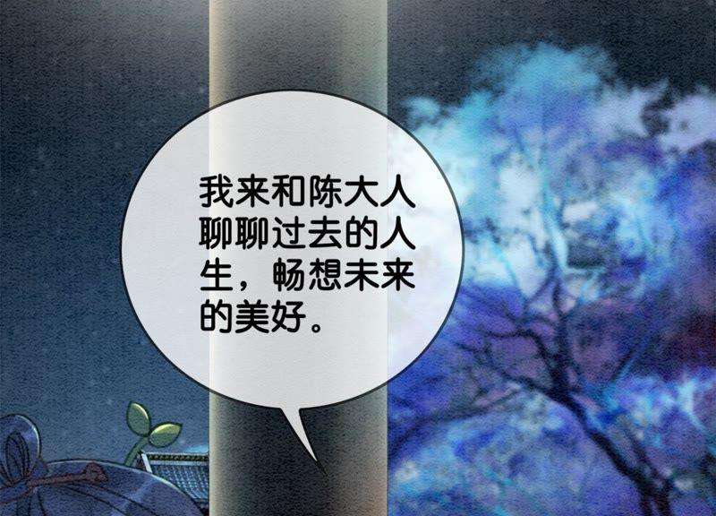 朝堂有妖气21话 妖界陈世美
